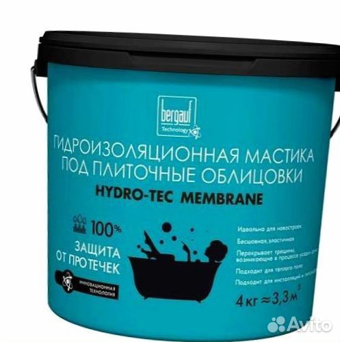 Гидроизоляция