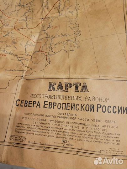 Большая карта 100 летней давности