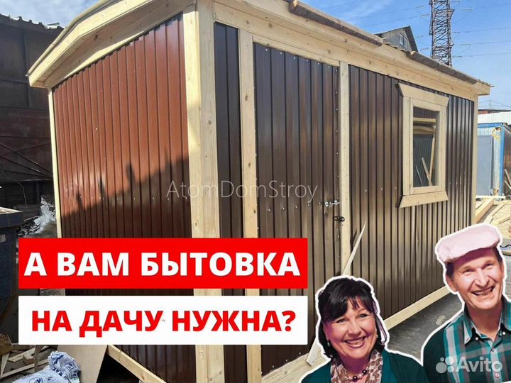 Бытовка дачная новая. Электрика в подарок