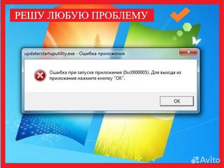 Установка windows ремонт компьютеров и ноутбуков