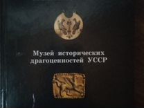 Книга музеи украины