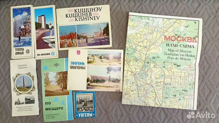 Путеводители, карты, открытки СССР