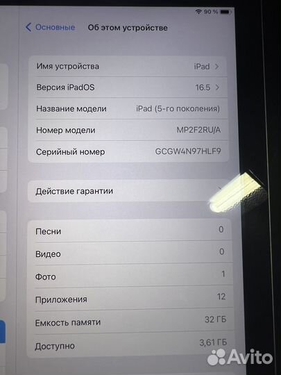iPad 5 2017 32gb