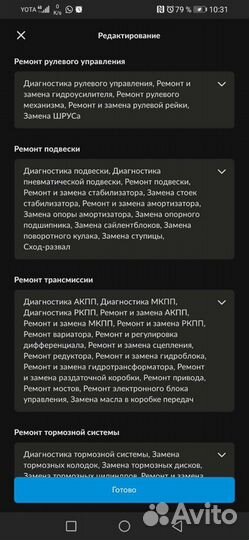 Автомастерская любой сложности