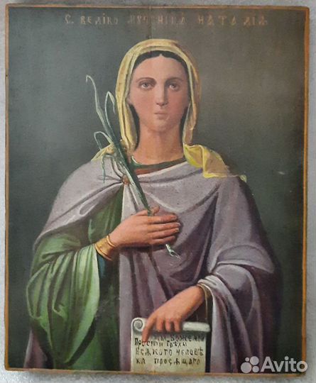 Старинные иконы. Св. муч. Наталья