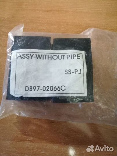 Аксессуары для кондиционера Samsung DB97-02066C