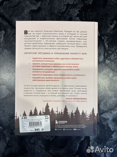 Все дороги ведут к себе