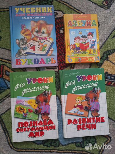 Букварь, для подготовки в школу, отличные