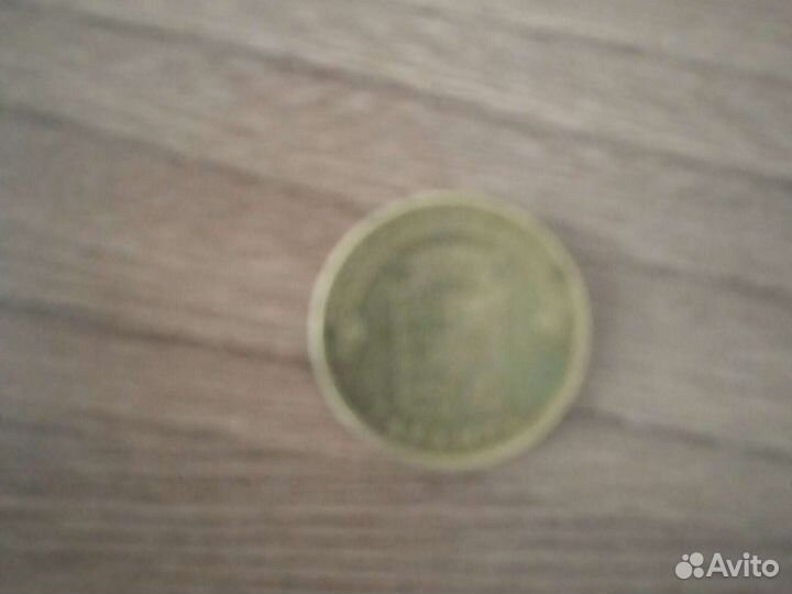 Коллекционная монета