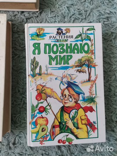 Книги Я познаю мир