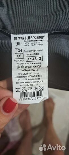 Жилет школьный для мальчика 134