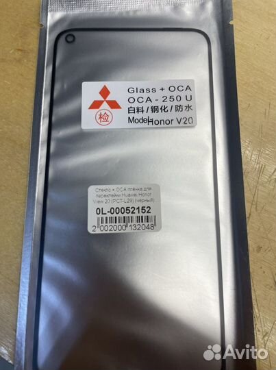 Только замена стекла Honor/Redmi,Mi