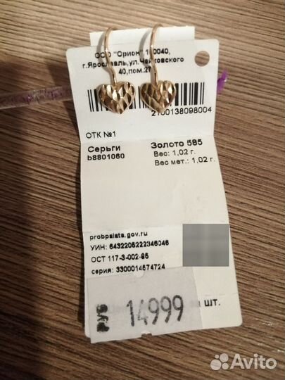 Золотые серьги детские новые