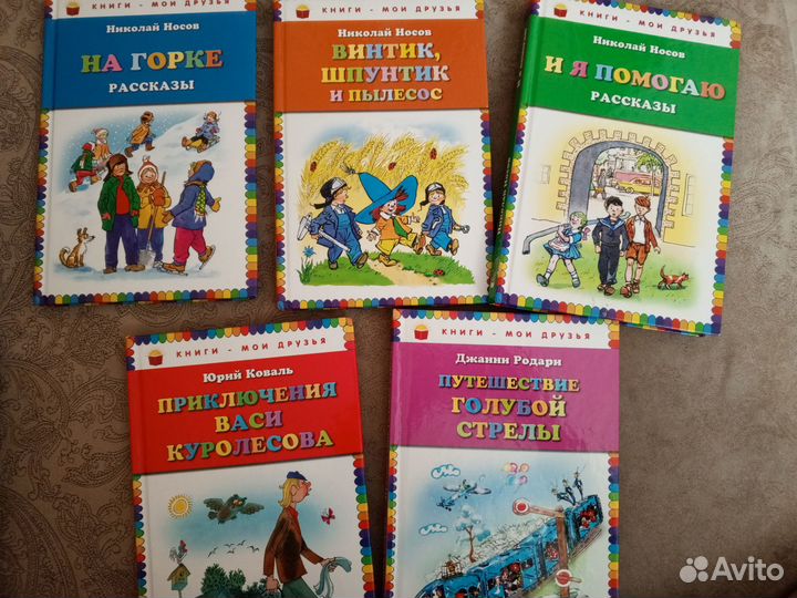 Детские книги