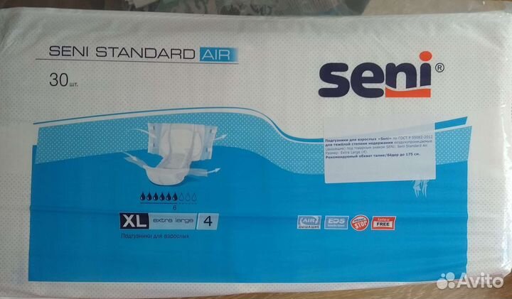 Памперсы для взрослых размер 4 и пелёнки