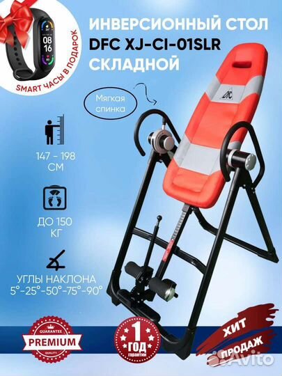 Инверсионный стол