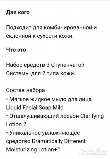 Clinique Набор из 3рёх средств