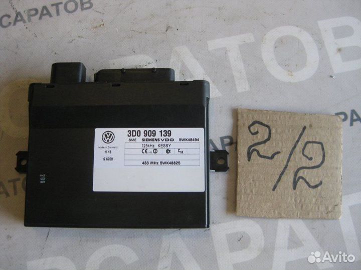 Блок управления центральным замком Volkswagen