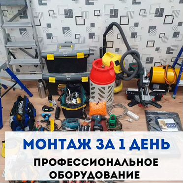 Натяжные потолки без грязи и пыли