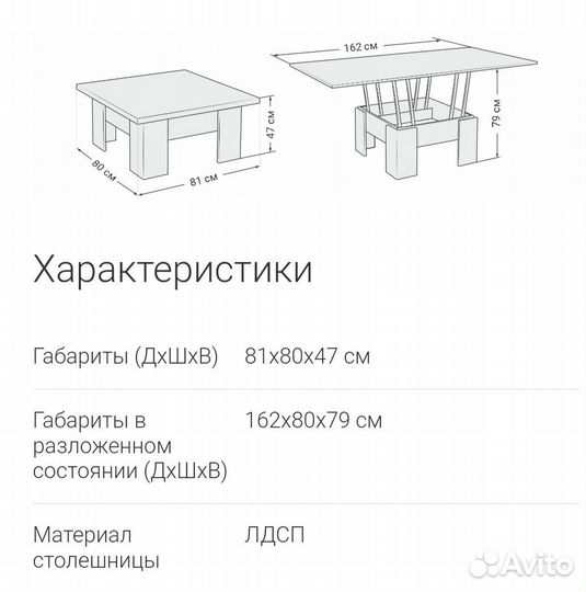 Стол трансформер