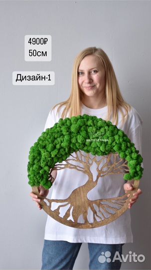 «Древо жизни» панно картина из мха 30см