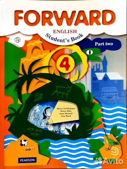 Учебник английского языка Forward