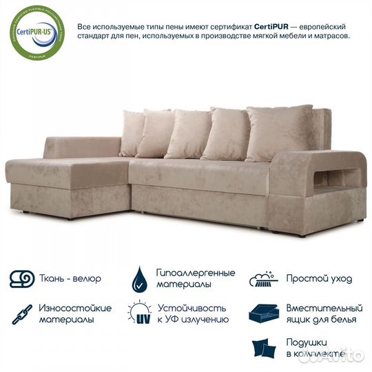 Угловой диван-кровать Beneli марго(левый) с подлок