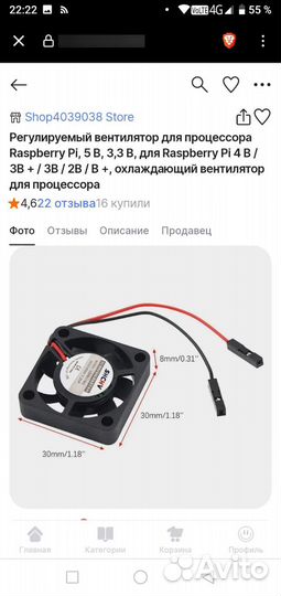 Кулер, радиатор для Raspberry