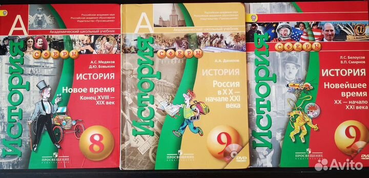 Атласы, учебники по истории России 6-10 класс