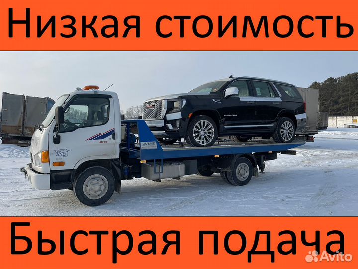 Эвакуатор Услуги эвакуатора