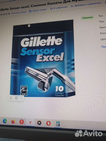 Сменные кассеты для бритья Gillette
