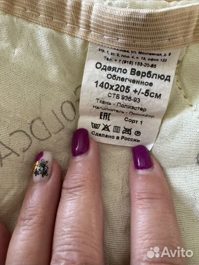 Одняло облегченное 1.5