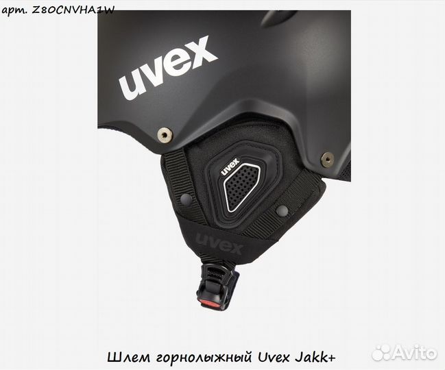 Шлем горнолыжный Uvex Jakk+