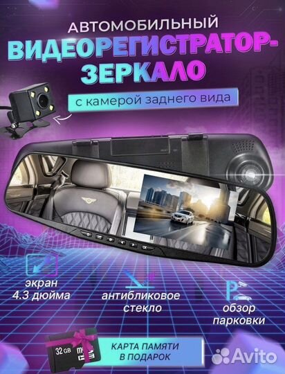 Видеорегистратор новый