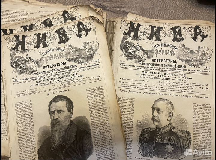 Газета Нива, Родина- 1876 год