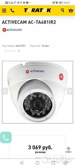 Камера видеонаблюдения