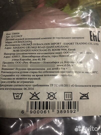 Развивающий коврик