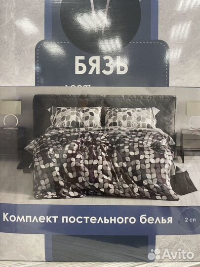 Постельное белье двуспальное новое