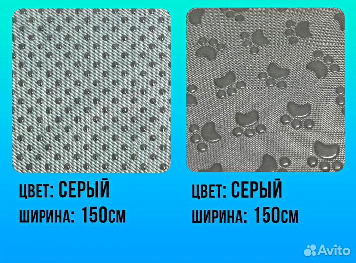 Ткань антислип оптом от производителя