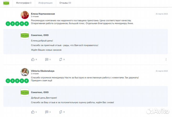 Футер трёхниточный с петлёй оптом