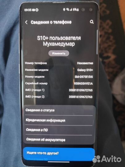 Samsung Galaxy S10+, 8/128 ГБ