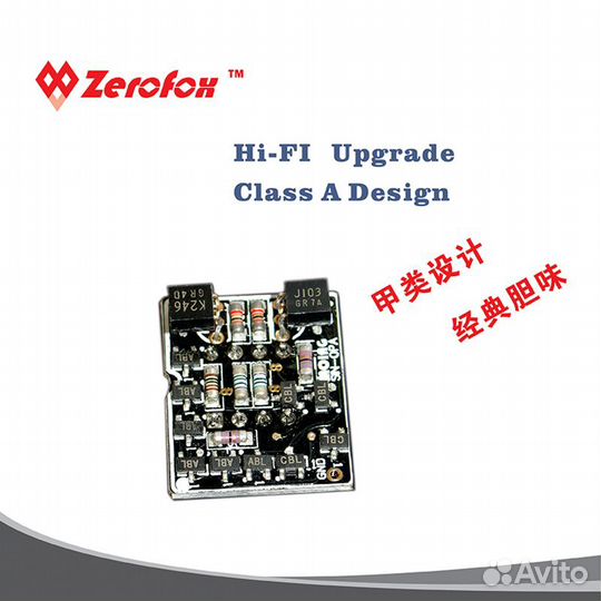 Дискретный операционный усилитель Zerofox hdam S