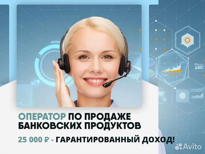 Оператор по продажам на удаленку