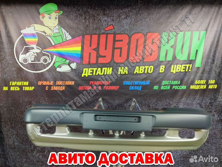 Бампер передний нива шевроле 2123 аустер с полосой