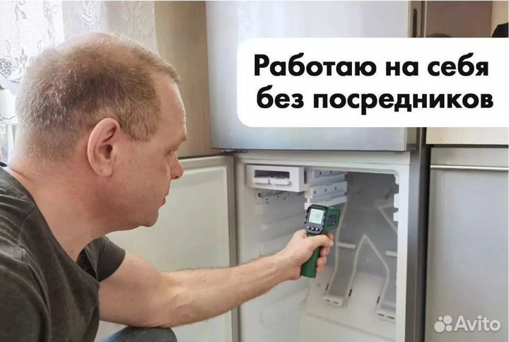 Ремонт стиральных машин Ремонт холодильников