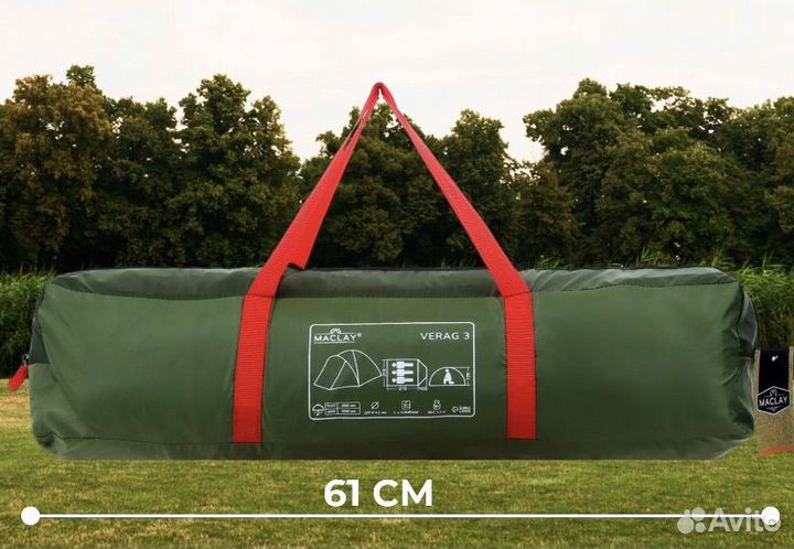Палатка 3 местная двухслойная