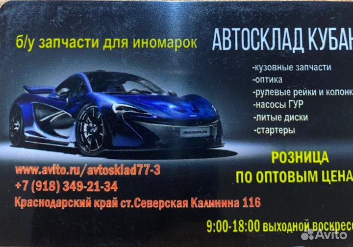 Расширитель крыла задний правый Hyundai Tucson 3 С