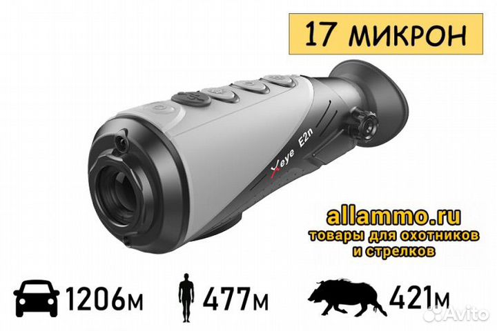 Тепловизионный монокуляр iRay xEye E2N v2