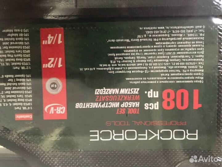 Набор инструментов 108 предметов rockforce