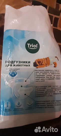 Подгузники для животных